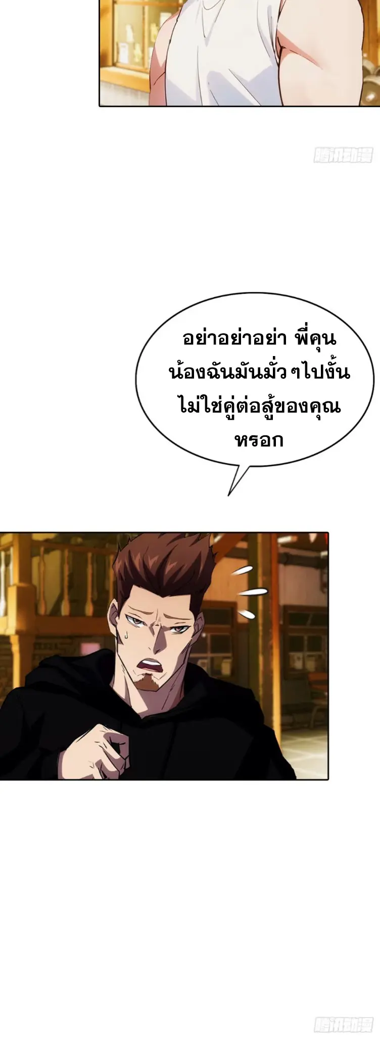 ระบบพลิกชีวิต: ฉันปั่นค่าความชอบของเทพธิดาจนเต็มปรอท! ตอนที่ 16 หน้า 21