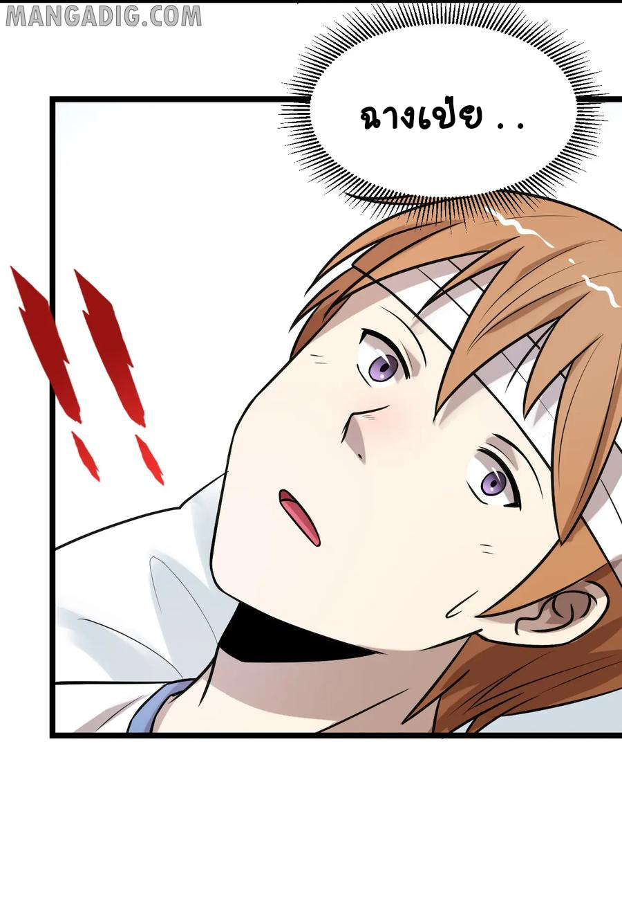 หัวหน้ามาเฟียกลับมาอายุ 16 อีกครั้ง ตอนที่ 38 หน้า 34