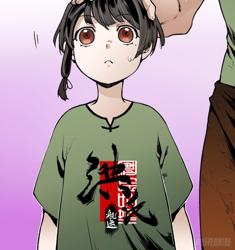 Legend of Star General: Spin-off ตอนที่ 1 หน้า 34