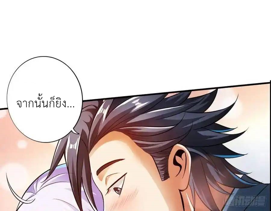 The Strongest Death System ตอนที่ 13 หน้า 46