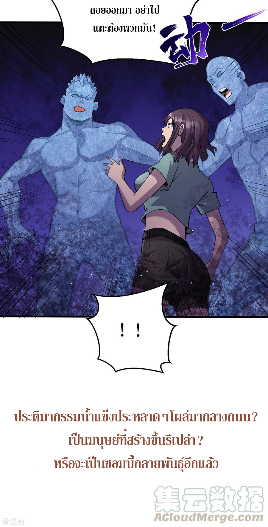 The Last Hero ตอนที่ 2 หน้า 43