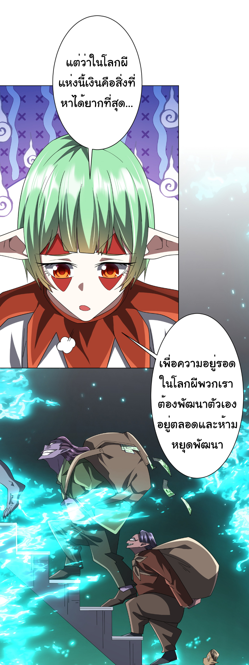 Start with trillions of coins ตอนที่ 146 หน้า 17