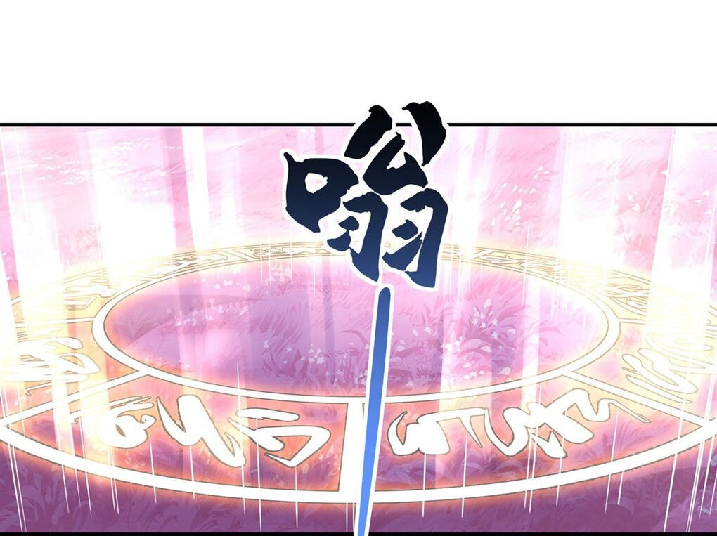 ศิษย์ของข้าล้วนมีอนาคตที่ยิ่งใหญ่ (ชนจีน) ตอนที่ 110 หน้า 2