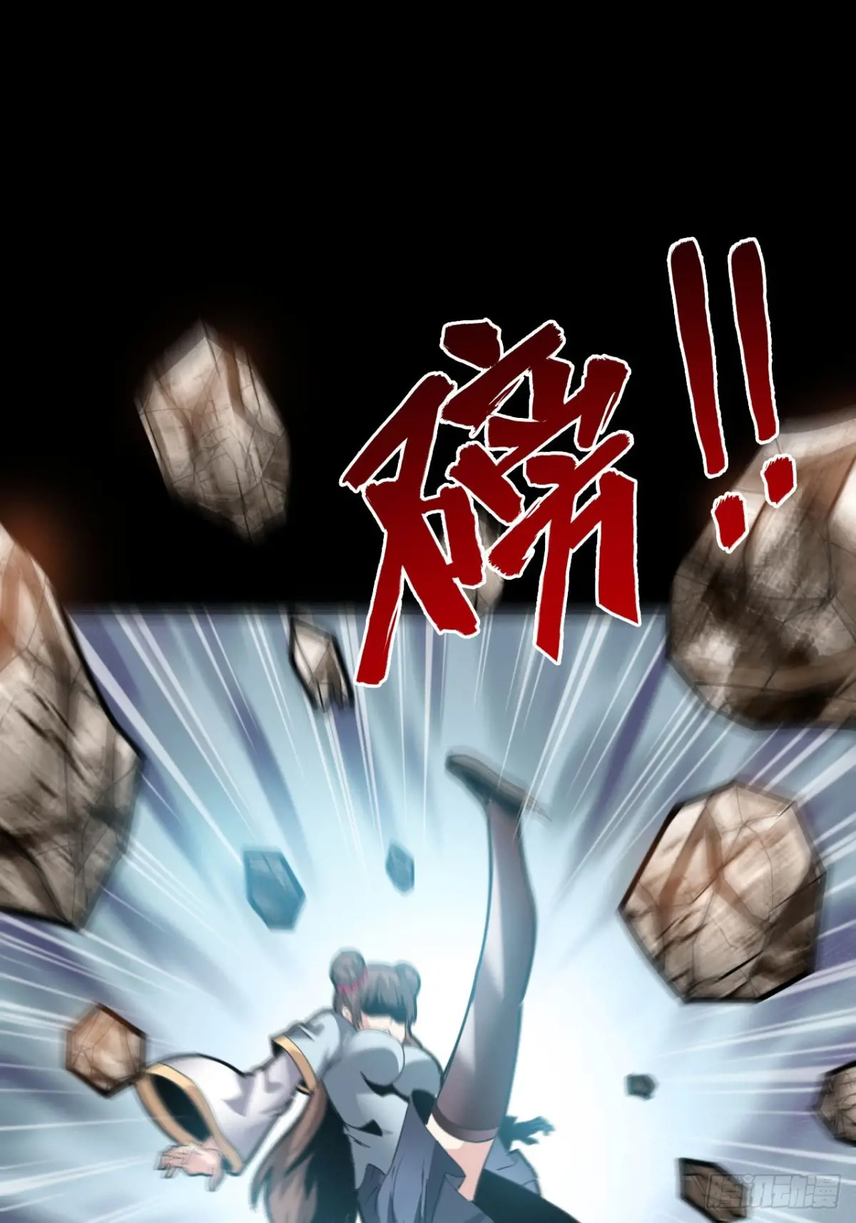 สำนักศาสตรารบ Battle Armor Academy ตอนที่ 6 หน้า 24