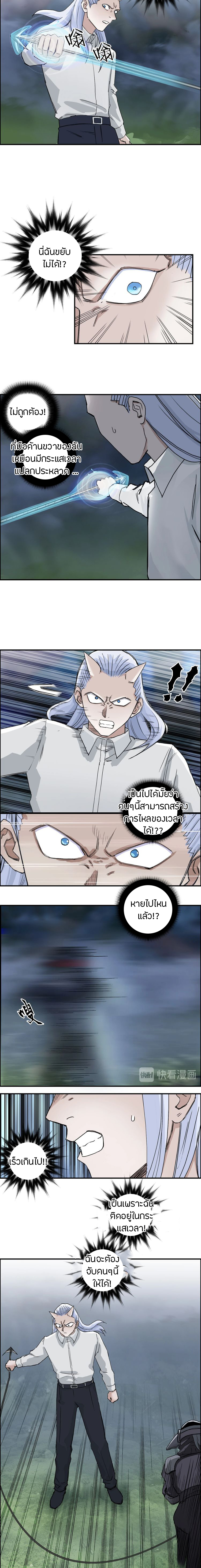 Super Cube ตอนที่ 164 หน้า 4