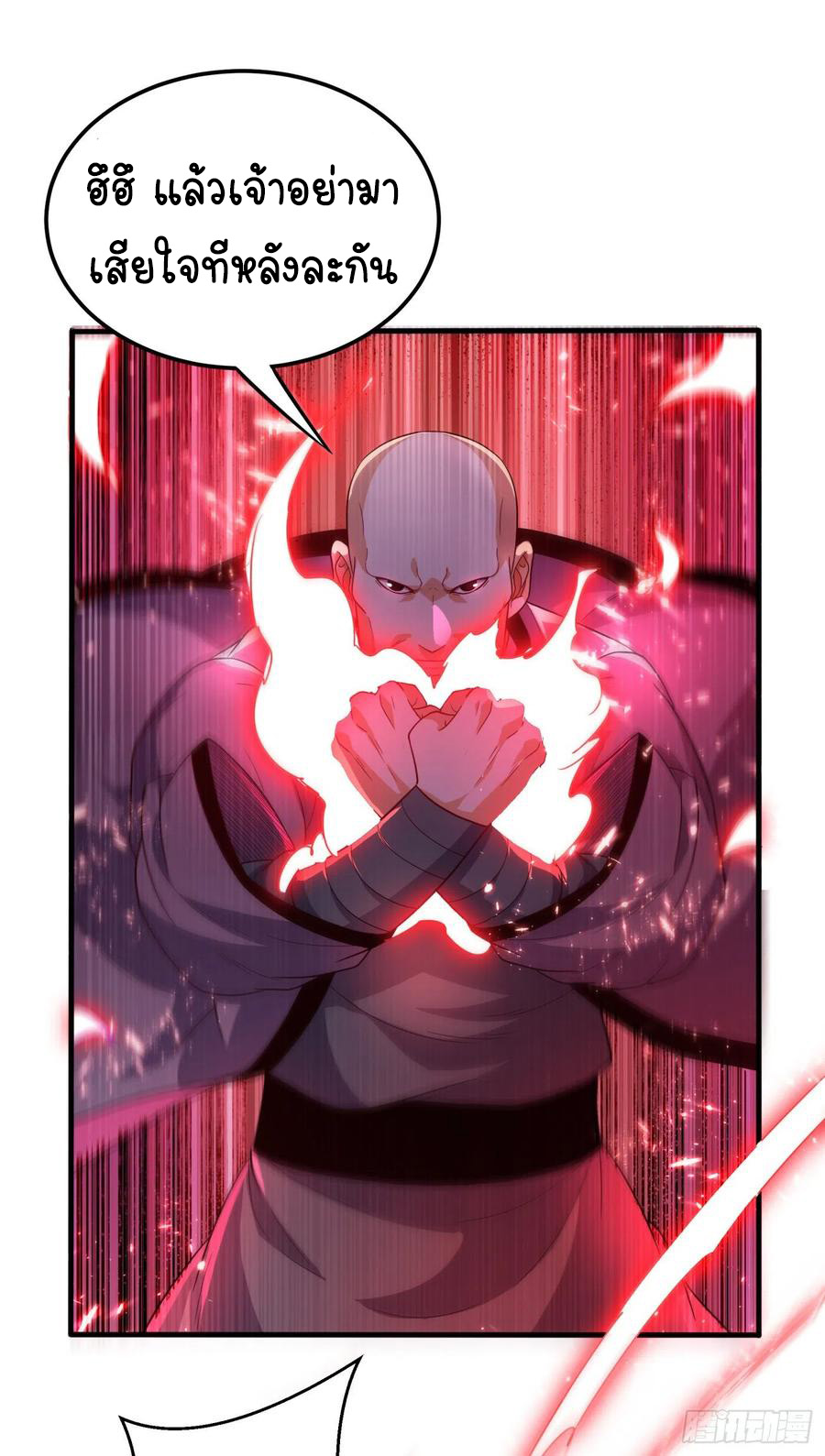 Wu ni ตอนที่ 83 หน้า 30