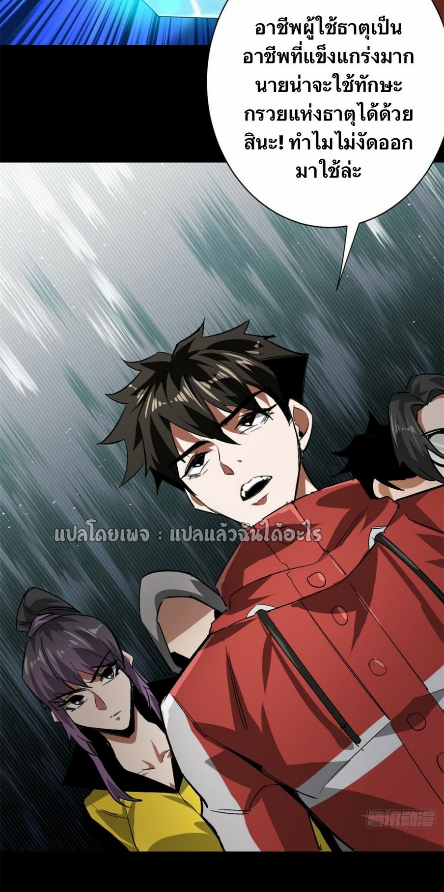 รูเล็ตเวิลด์ สุ่มไอเทมเอาชีวิตรอด ตอนที่ 127 หน้า 31