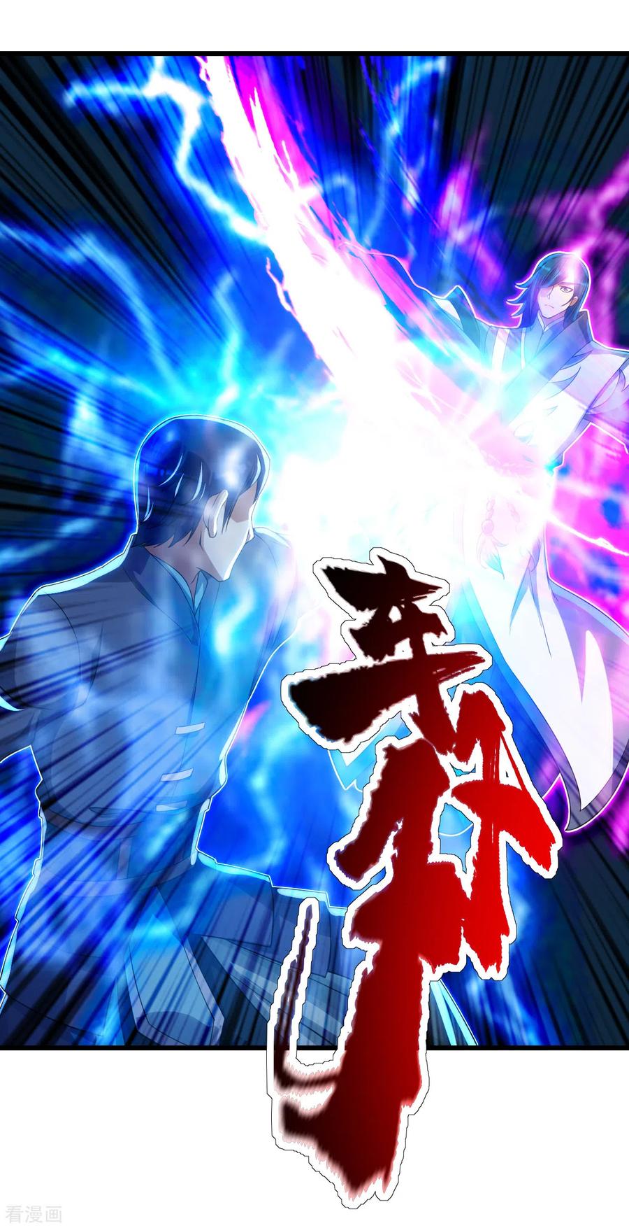 เทพอสูรสยบฟ้า ตอนที่ 123 หน้า 9