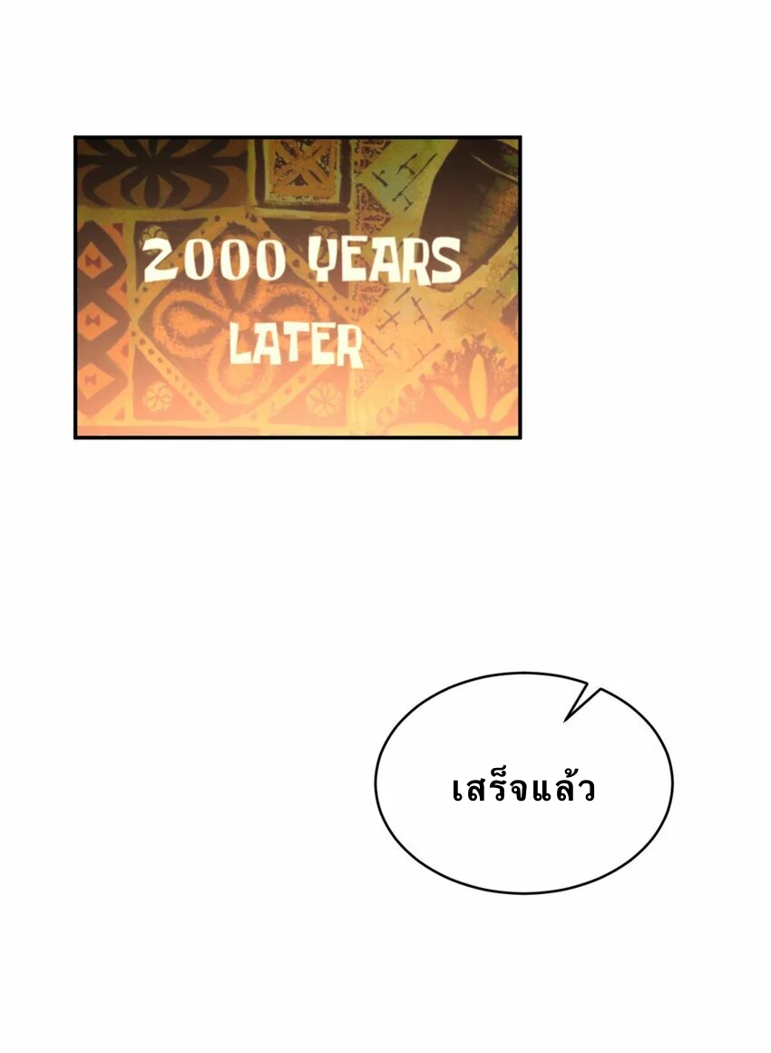 i eat soft rice in another world ตอนที่ 7 หน้า 35