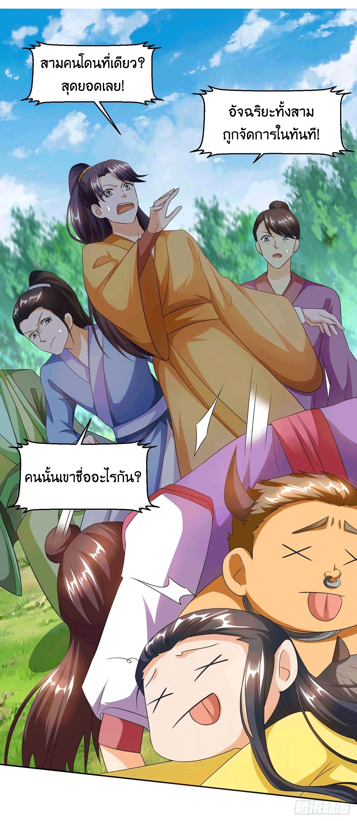 One Step Toward Freedom ตอนที่ 153 หน้า 30