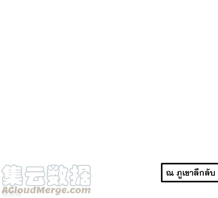 The Strongest Golden Kidney System ตอนที่ 70 หน้า 18