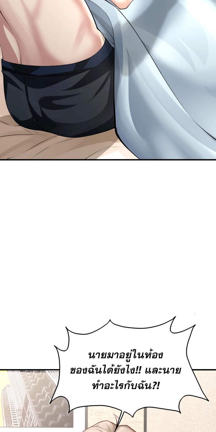บุรุษผู้มาจากนรก ตอนที่ 1 หน้า 8
