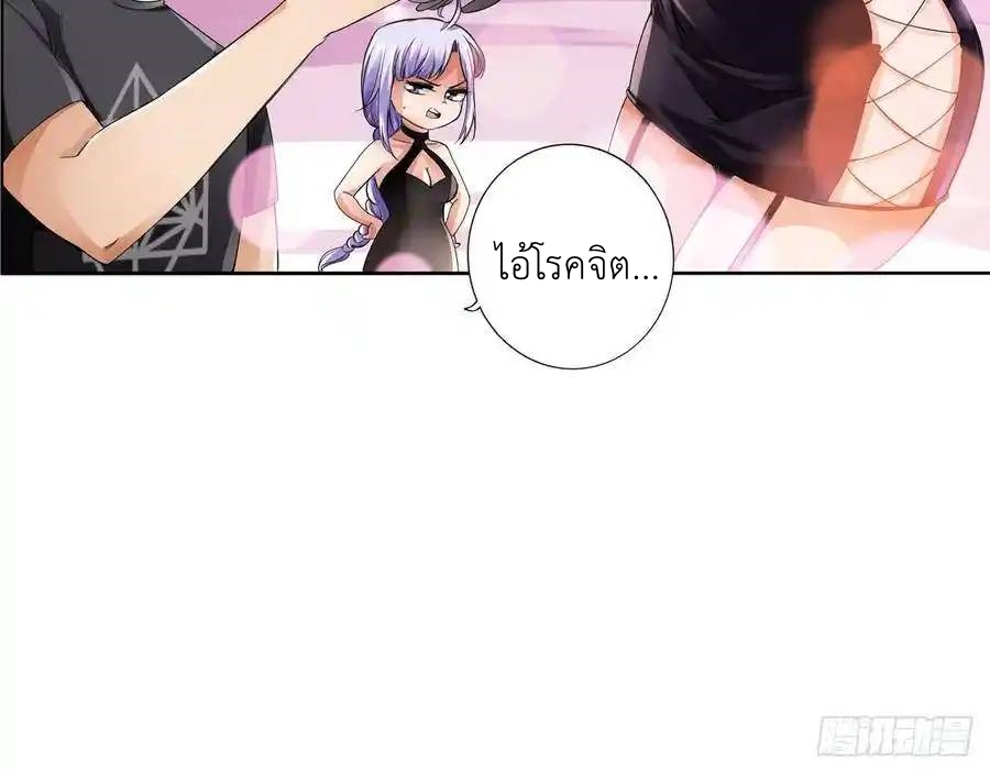 The Strongest Death System ตอนที่ 11 หน้า 52