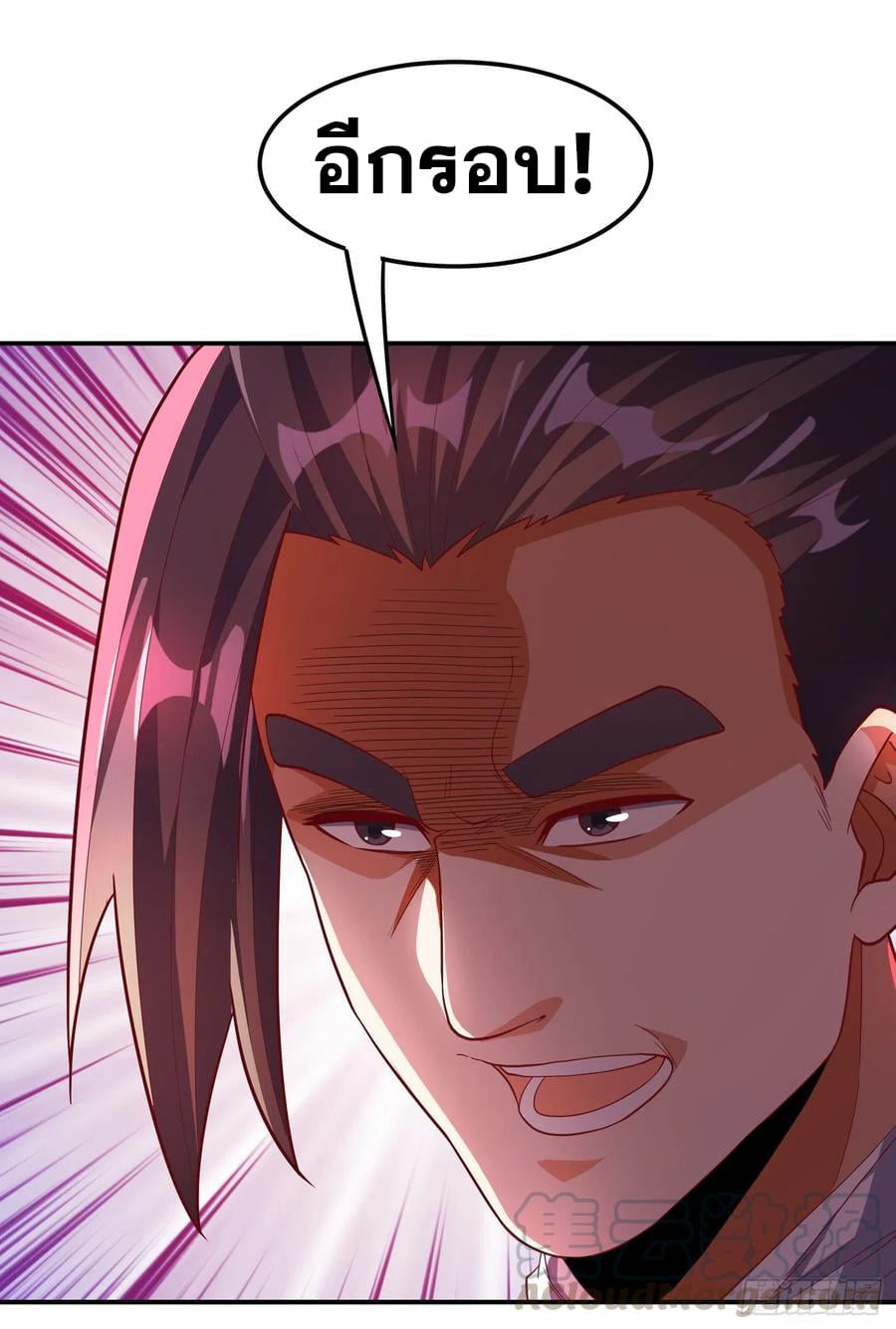Wu ni ตอนที่ 138 หน้า 39