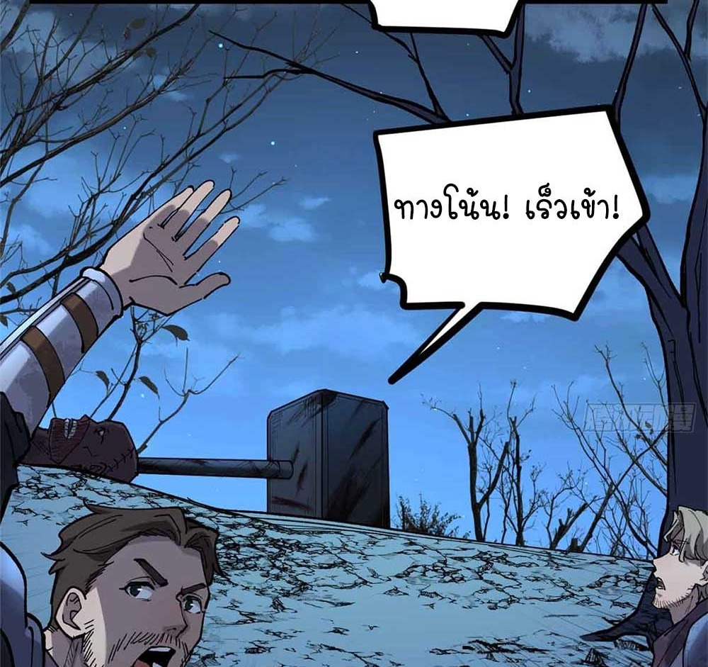Gatekeeper of the Boundless World | ผู้พิทักษ์ประตูแห่งดินแดนไร้ขอบเขต ตอนที่ 23 หน้า 20