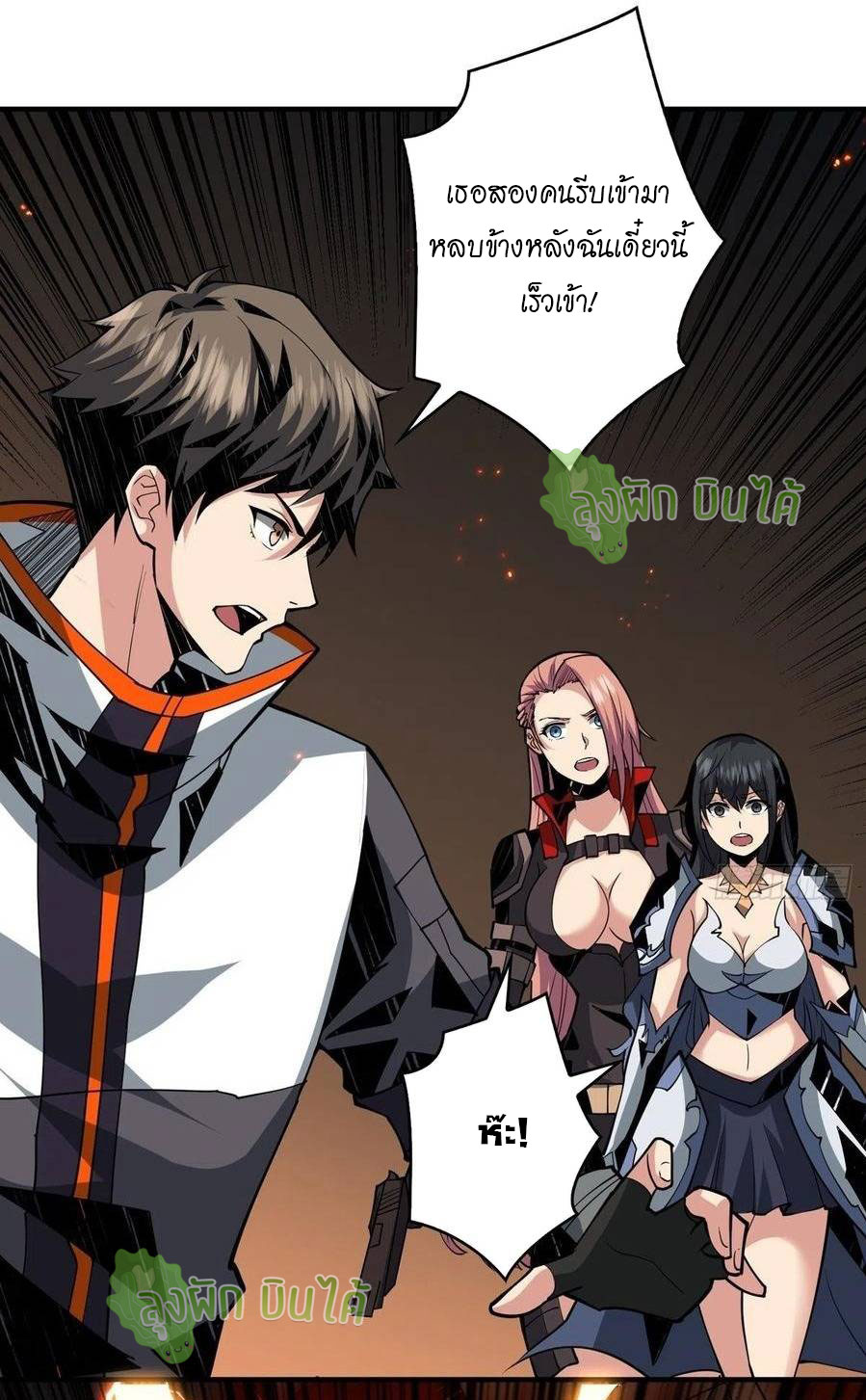 (ชนจีน) IT STARTS WITH A KINGPIN ACCOUNT - จุติจอมราชัน ตอนที่ 52 หน้า 30