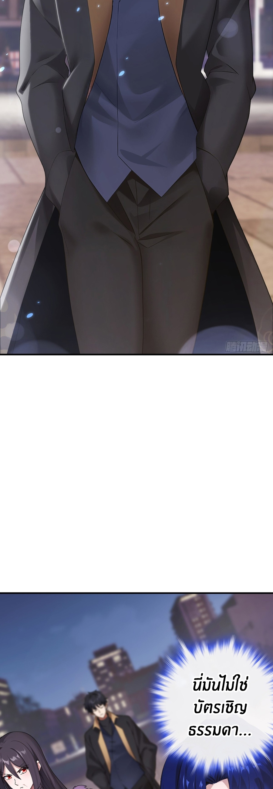 ลงจากภูเขาเพื่อมาเป็นเบ๊ภรรยา ตอนที่ 9 หน้า 9