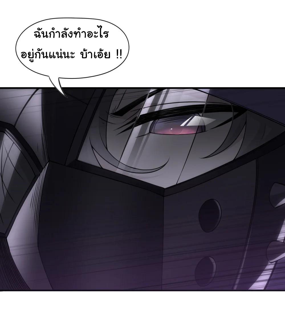 อัจฉริยะสุดชั่วร้ายสายแปรธาตุ ตอนที่ 14 หน้า 14