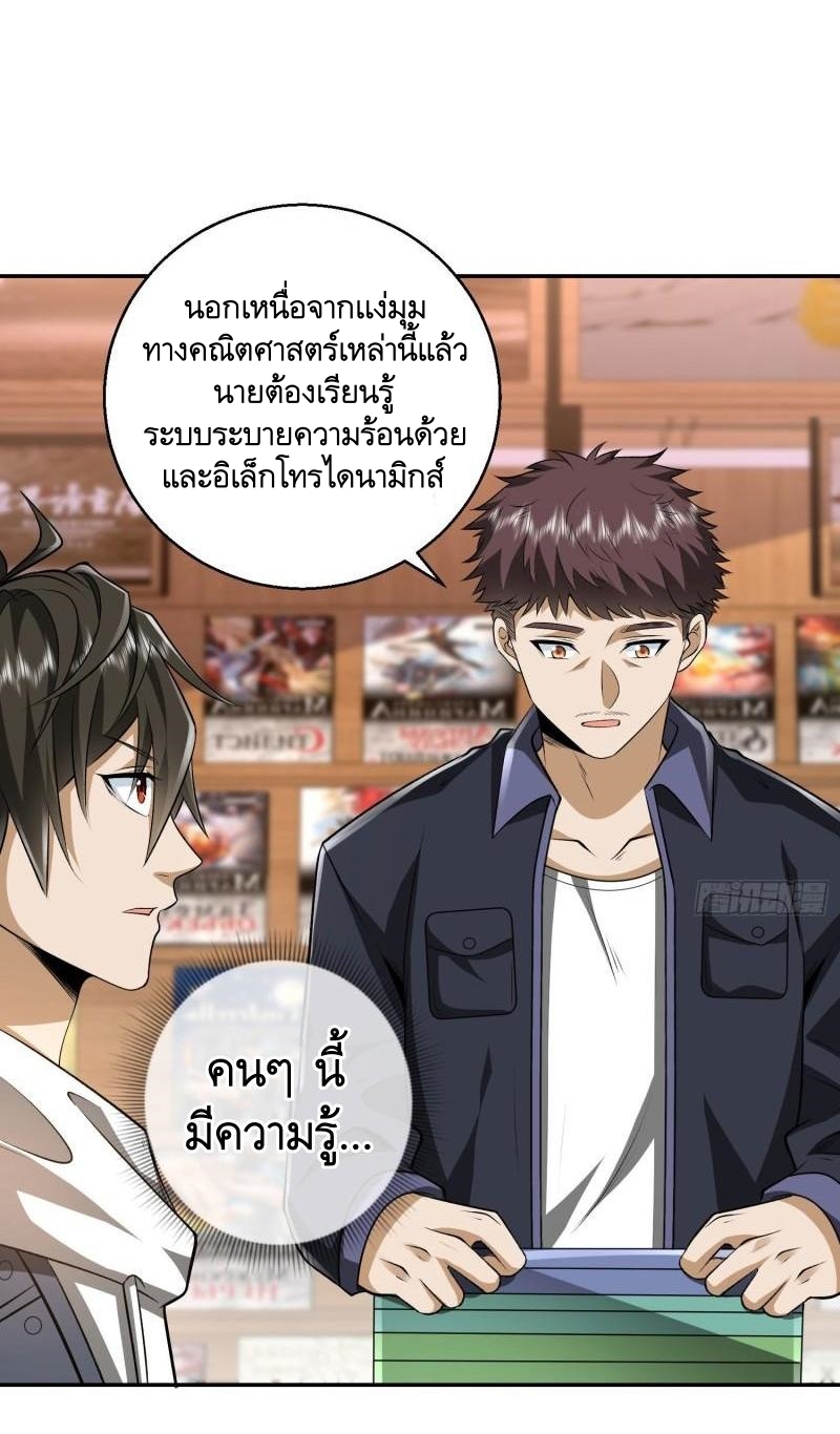 THE FIRST ORDER ตอนที่ 151 หน้า 32