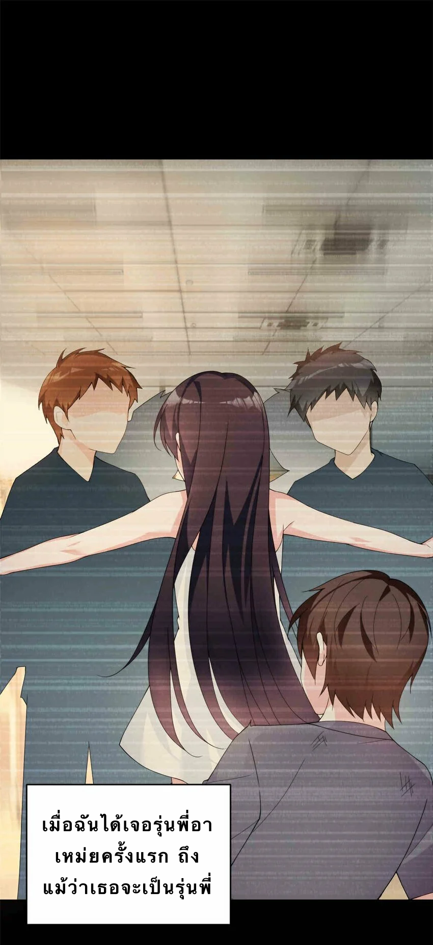 i eat soft rice in another world ตอนที่ 9 หน้า 13