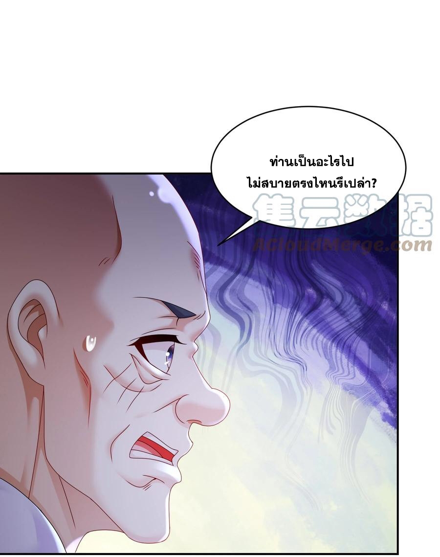ปกป้องสำนักหญิงล้วนด้วยระบบเช็คอินสุดเทพ (ชนจีน) ตอนที่ 60 หน้า 26