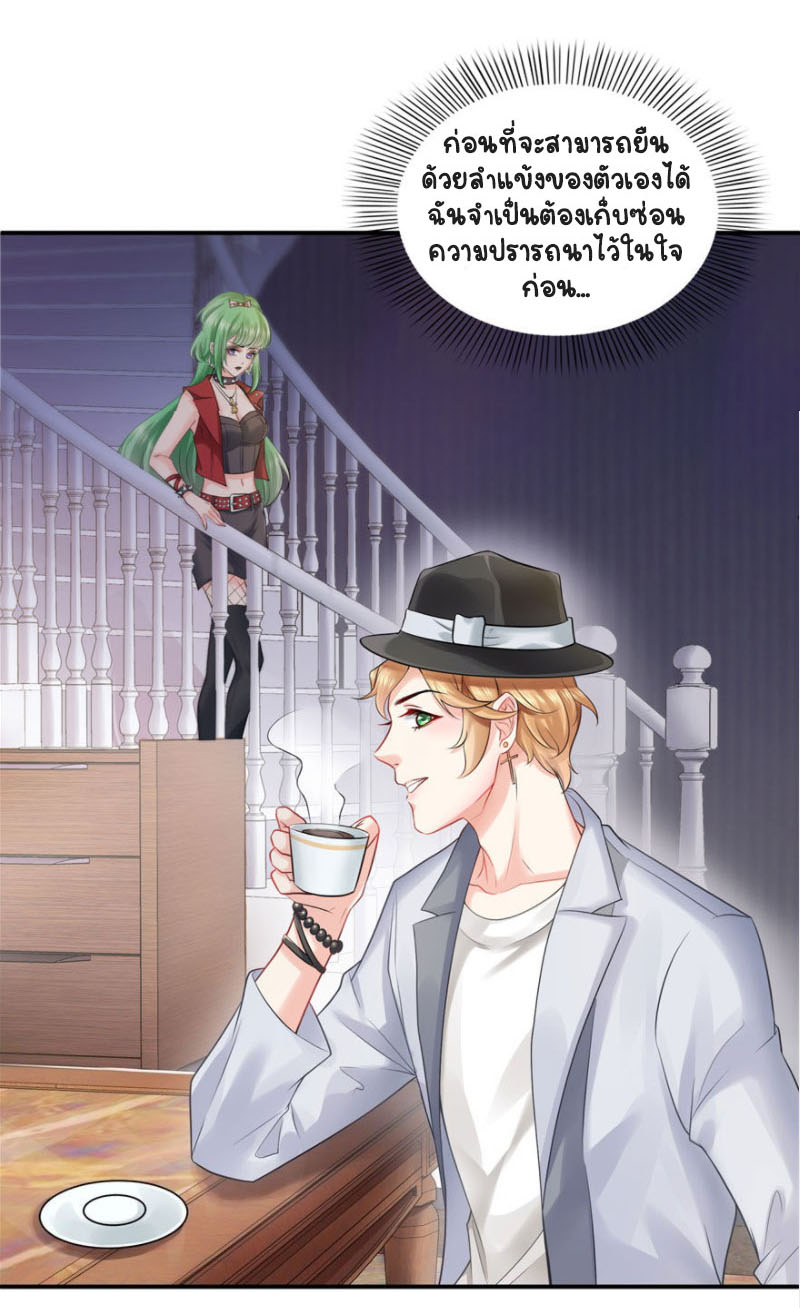 (ชนจีน)Perfect Secret Love The Bad New Wife Is a Little Sweet ตอนที่ 9 หน้า 16