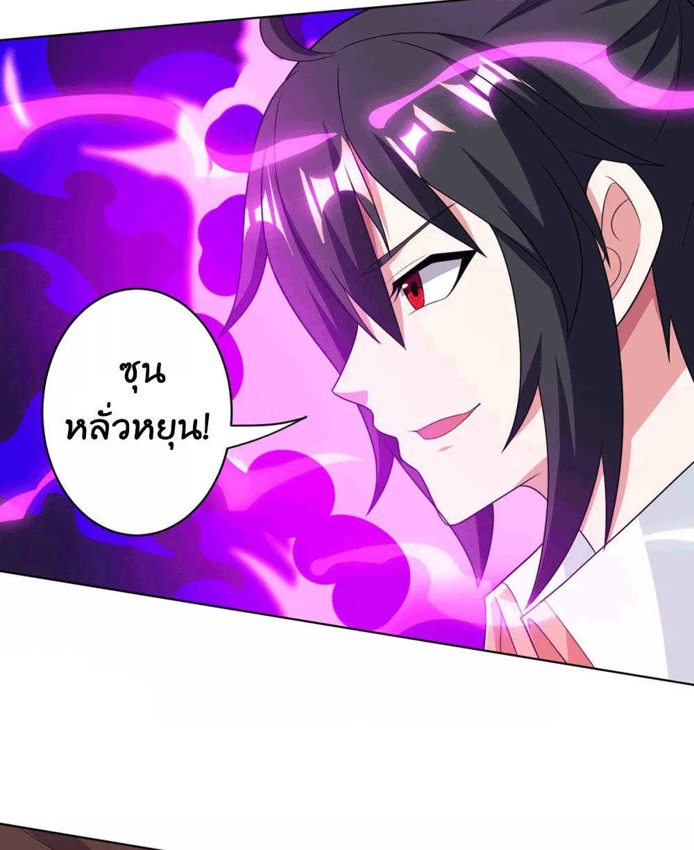 One Step Toward Freedom ตอนที่ 204 หน้า 30