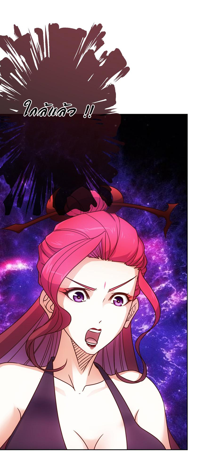 เทพเจ้าหงส์สวรรค์ ตอนที่ 21 หน้า 35