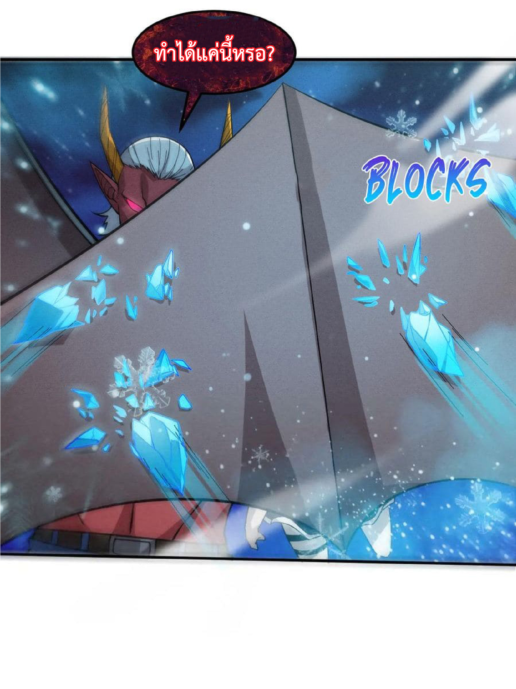 the frenzy of evolution การวิวัฒนาการที่บ้าคลั่ง ตอนที่ 124 หน้า 40