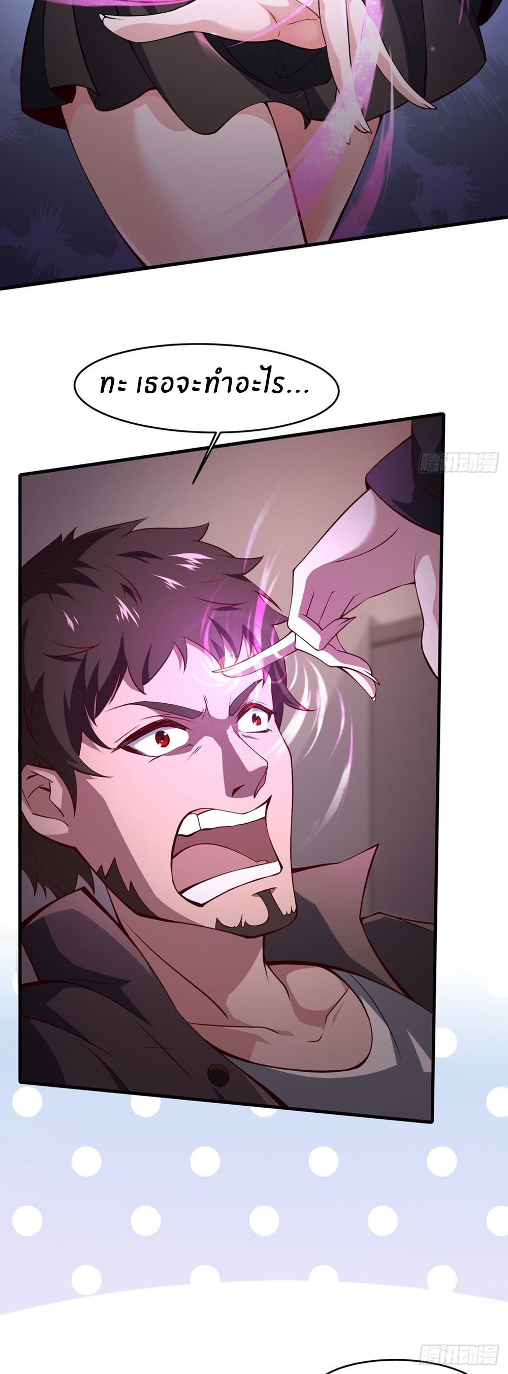 ขอล่ะอย่าเป็นที่ 1 เลย ตอนที่ 5 หน้า 37