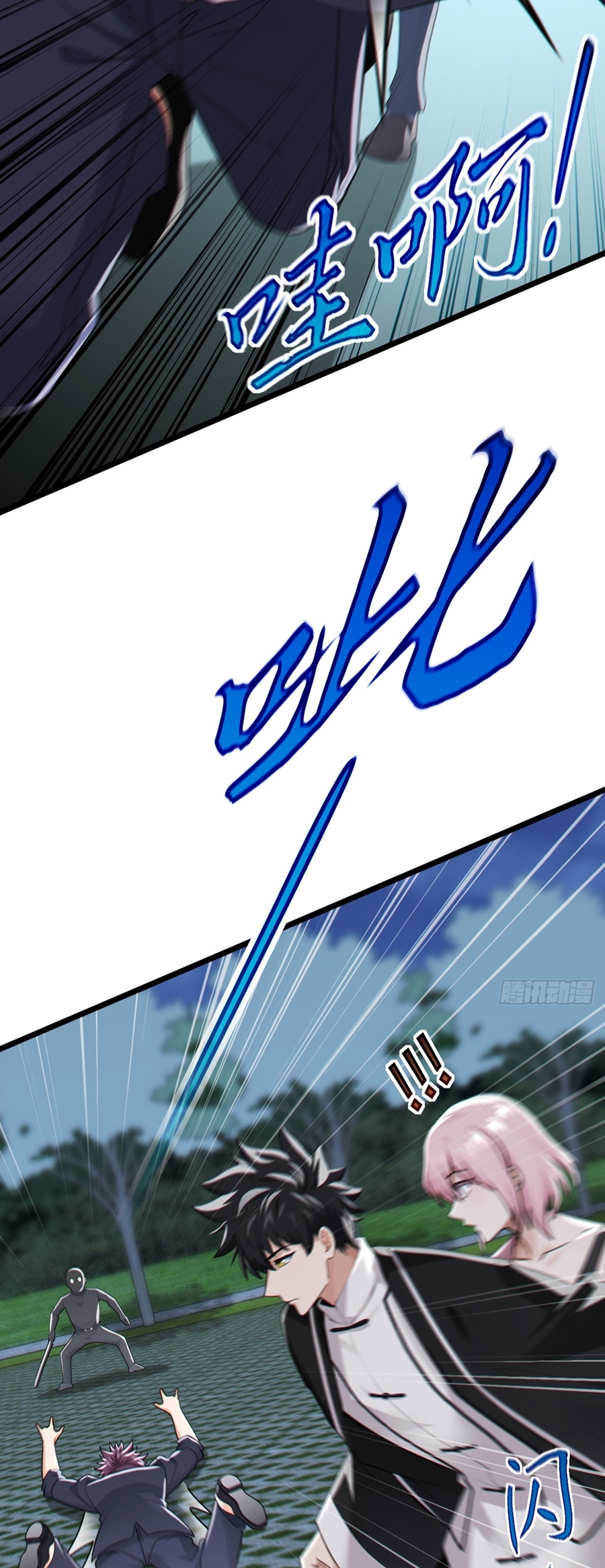 ลงจากภูเขาเพื่อมาเป็นเบ๊ภรรยา ตอนที่ 105 หน้า 22
