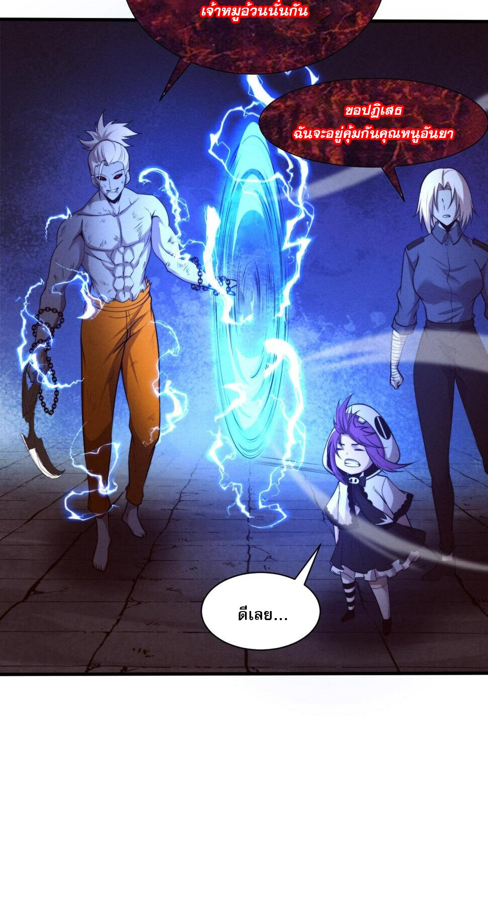 The Frenzy Of Evolution ตอนที่ 103 หน้า 29