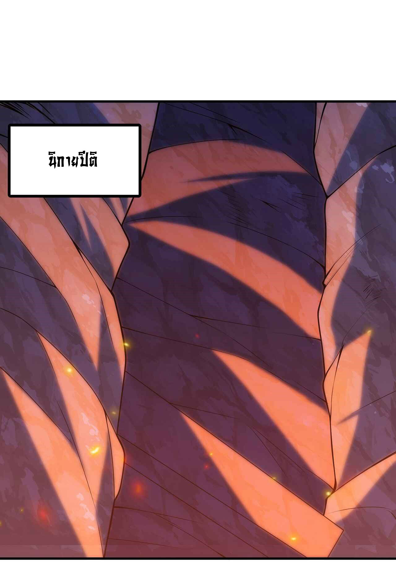 I Just Want To Be Killed (ฉันอยากจะโดนฆ่า) ตอนที่ 8 หน้า 23