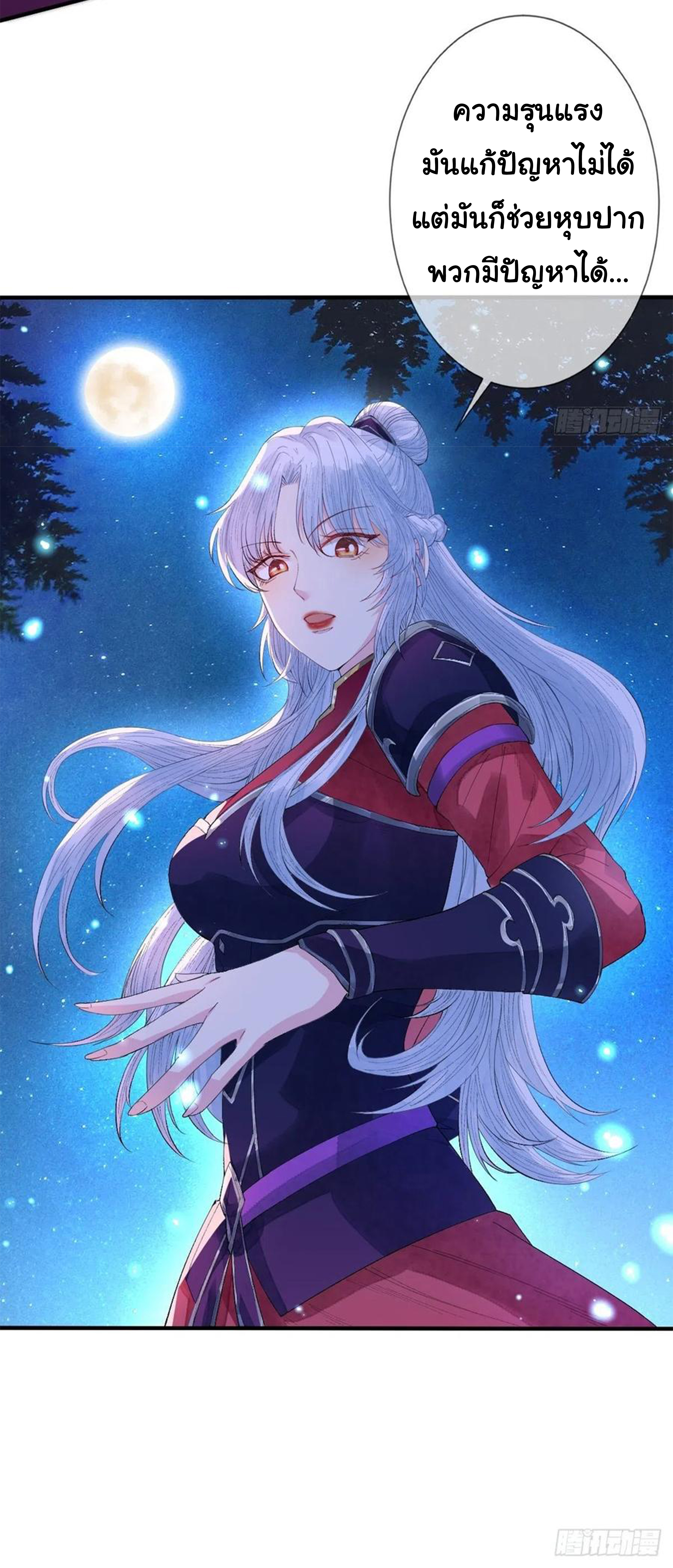 จักรพรรดินีสงคราม เกิดใหม่ในโลกซอมบี้ (Empress of the last days) จบ ตอนที่ 21 หน้า 28