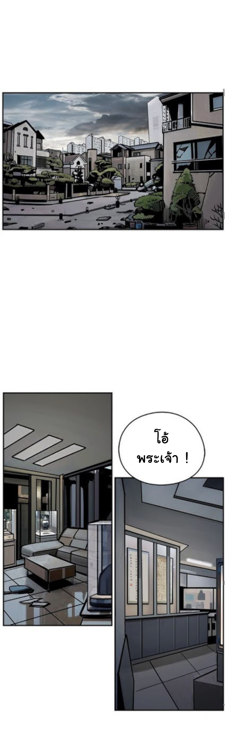 ข้าคือนักล่า ตอนที่ 16 หน้า 25