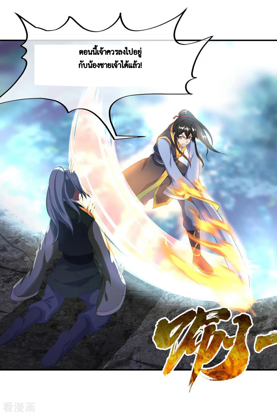 peerless battle spirit ตอนที่ 11 หน้า 41