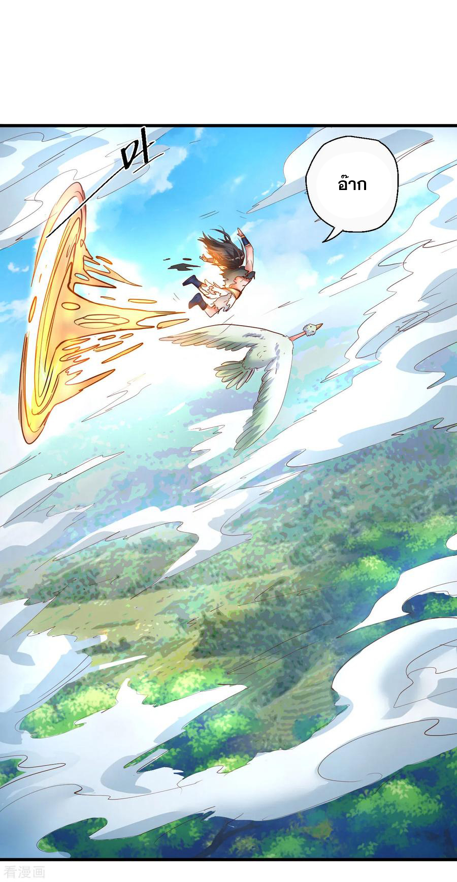 The Strongest Golden Kidney System ตอนที่ 78 หน้า 5