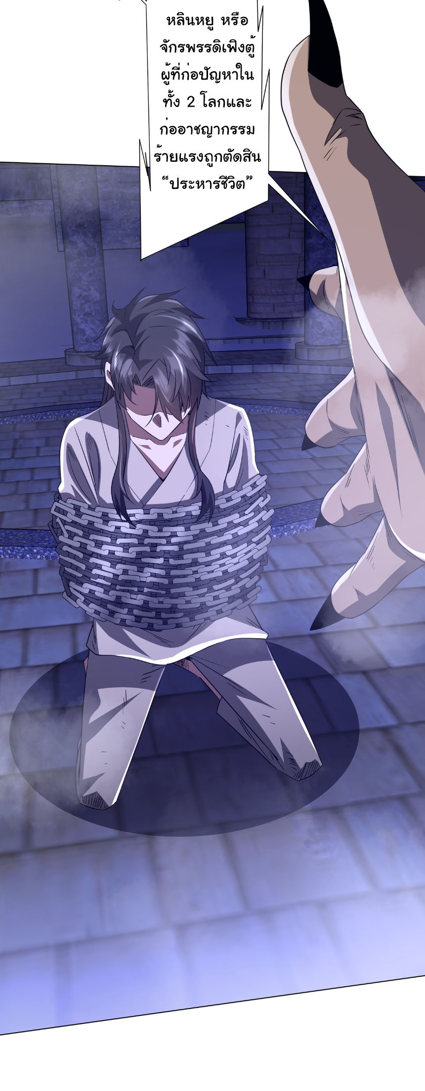 Start with trillions of coins ตอนที่ 206 หน้า 52