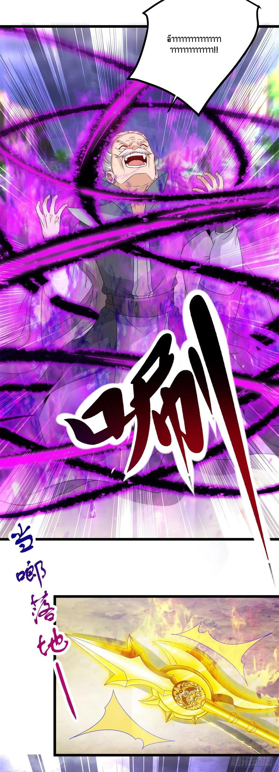 จักรพรรดิวิญญาณศักดิ์สิทธิ์ (ทันจีน) ตอนที่ 157 หน้า 24