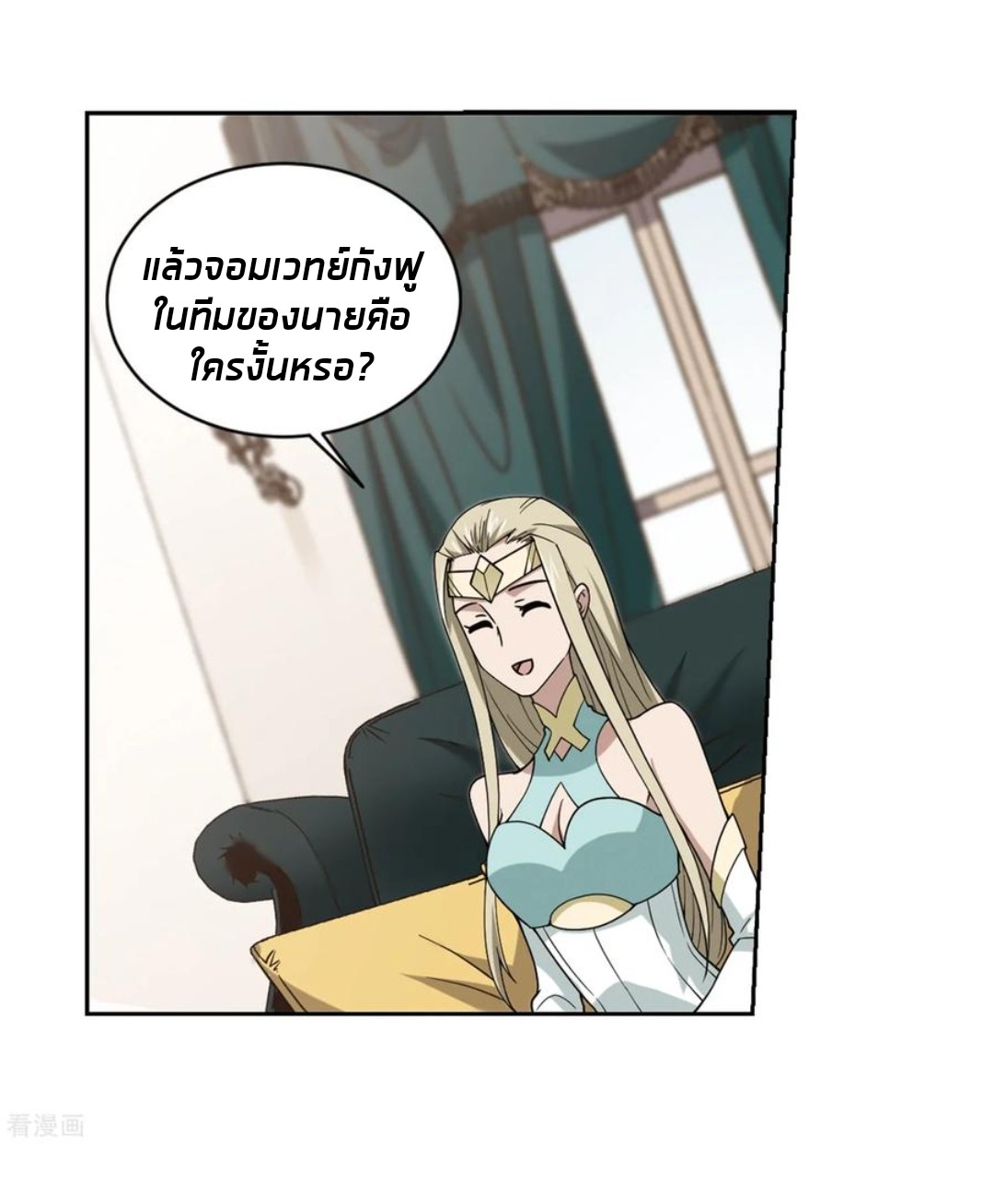 จอมเวทย์กังฟู ตอนที่ 81 หน้า 43