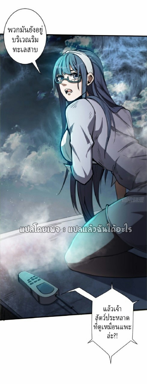 รูเล็ตเวิลด์ สุ่มไอเทมเอาชีวิตรอด ตอนที่ 49 หน้า 17