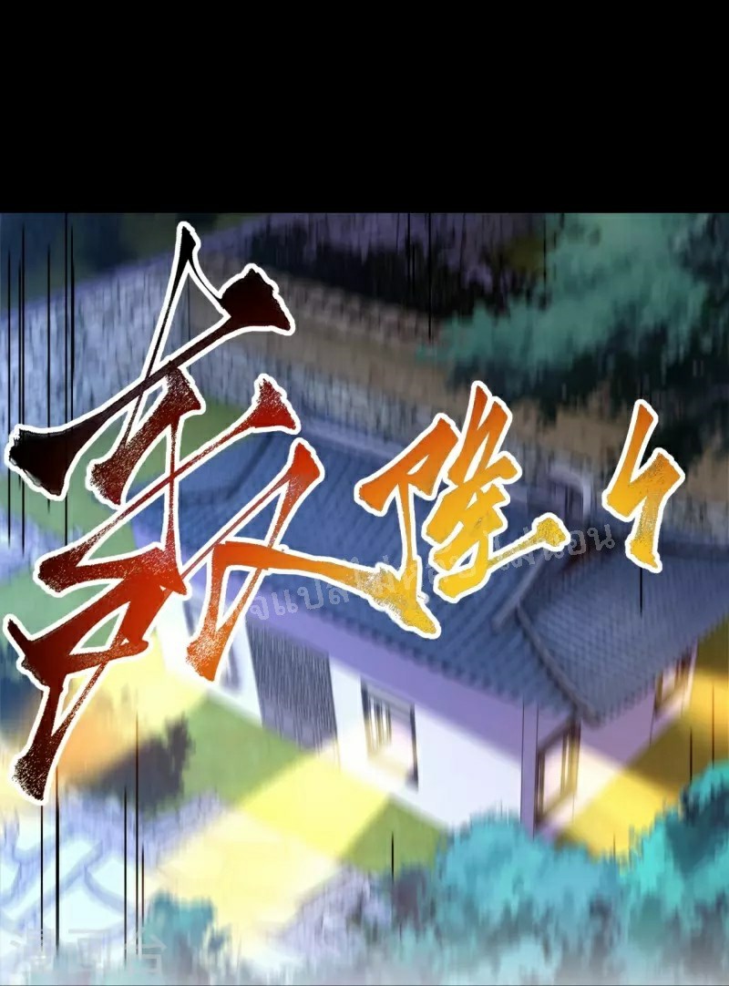 |.ข้านี่แหละราชันย์เทพสวรรค์แห่งพิภพ ตอนที่ 3 หน้า 12