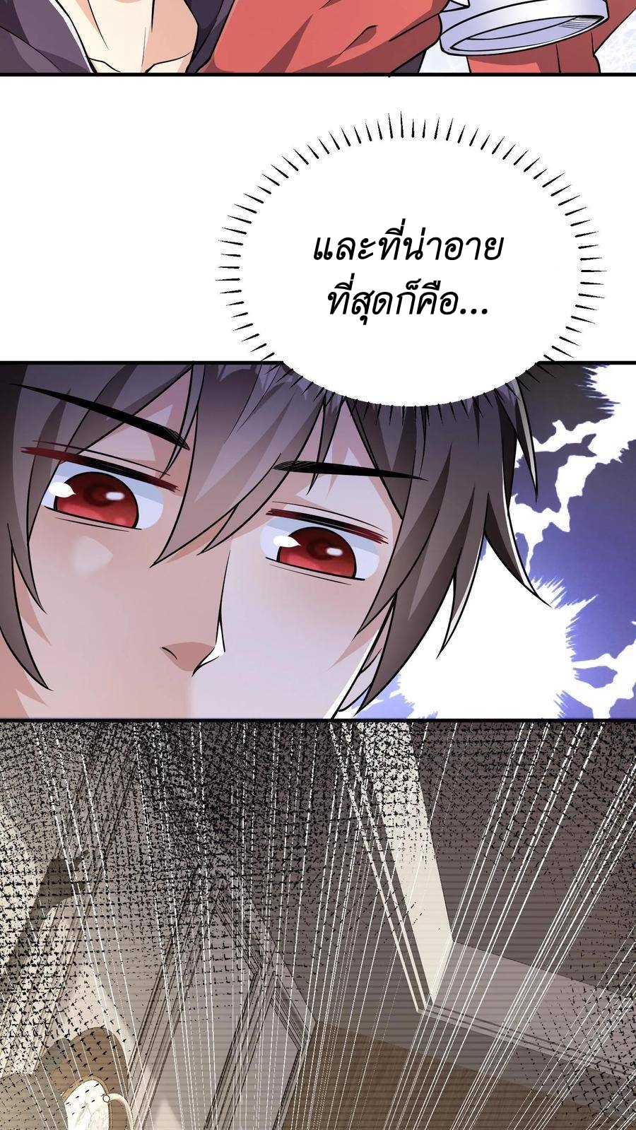 I Accidentally Became Invincible While Studying With My Sister ตอนที่ 6 หน้า 9