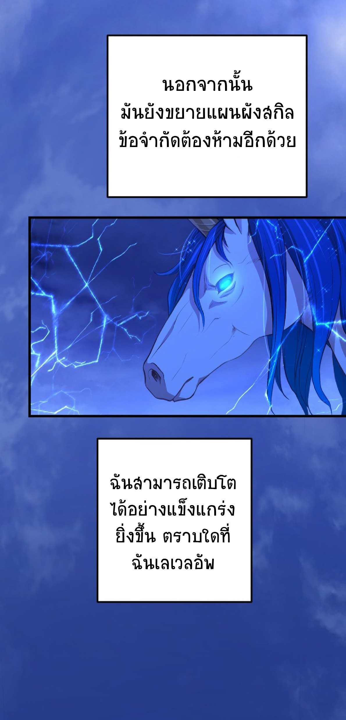 การกลับชาติมาเกิดของจอมเวทย์ต้องห้าม (Reincarnation of the Forbidden Archmage) ตอนที่ 58 หน้า 41