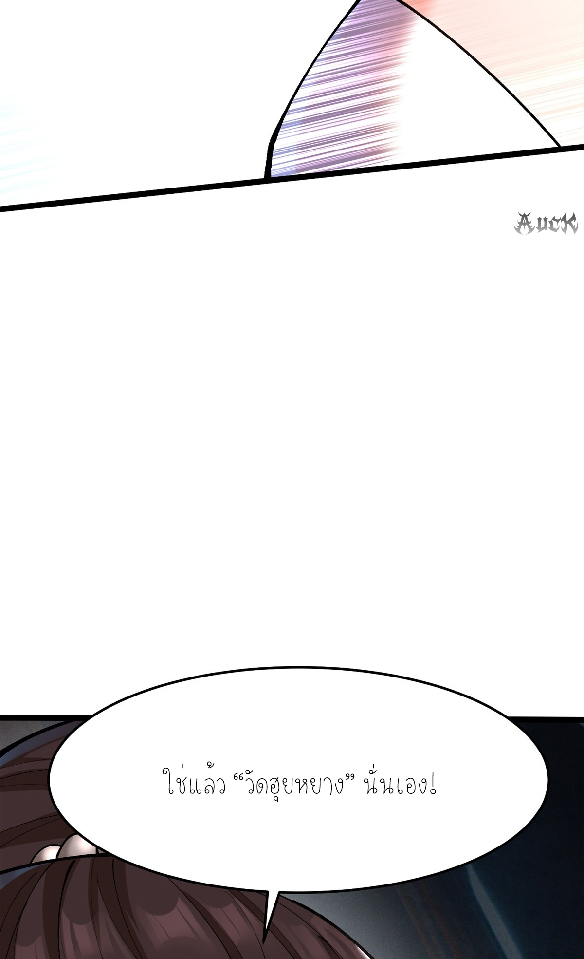 ไม่อยากเรียนทักษะ แห่งคำสาปเลย! ตอนที่ 10 หน้า 107