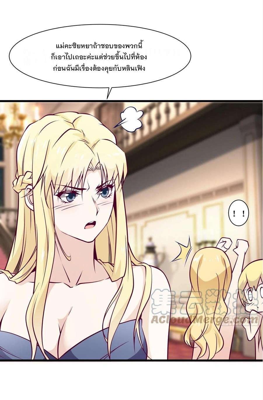 พ่อของฉันเป็นเทพสงครามที่แข็งแกร่งที่สุด ตอนที่ 41 หน้า 20