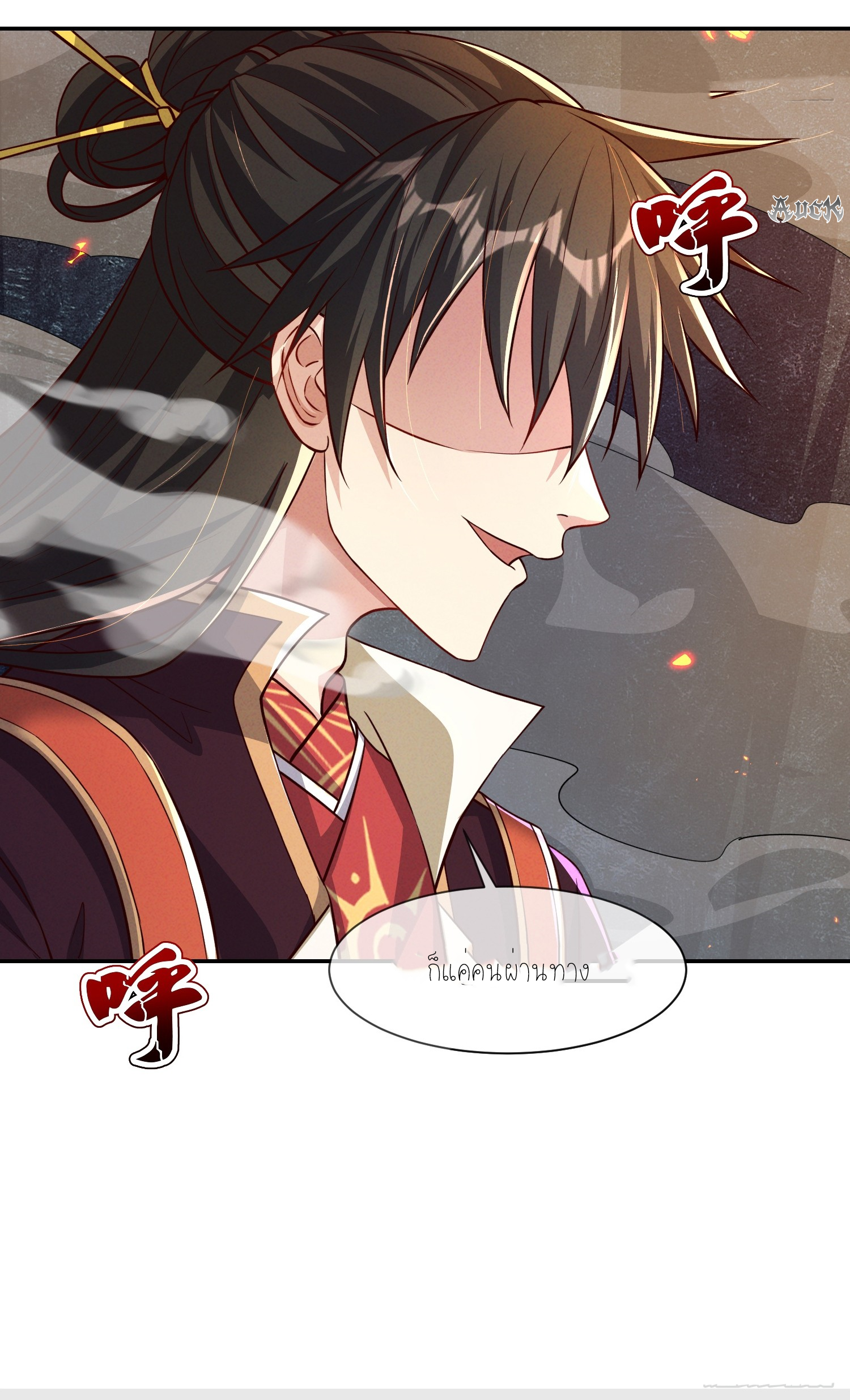 กลับมีพลังพระเจ้าสูงสุด ตอนที่ 2 หน้า 47