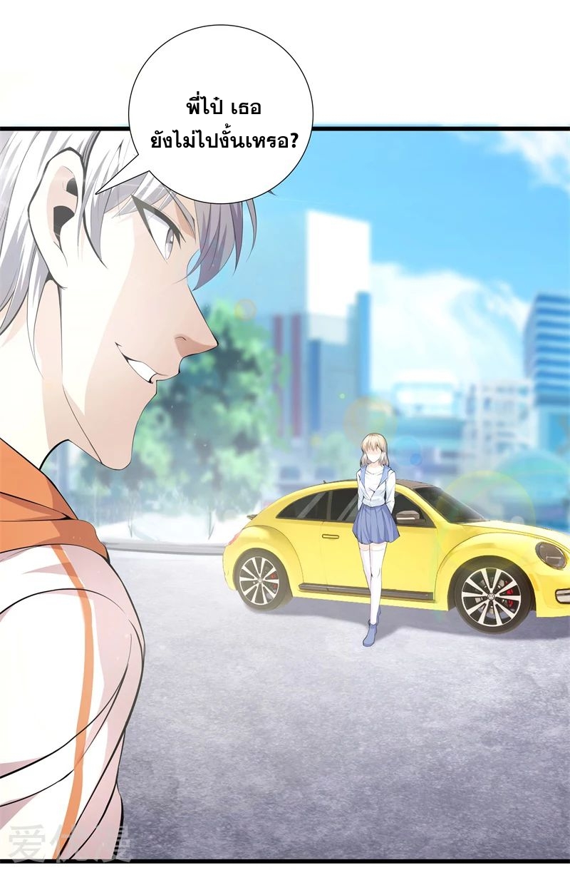 Metropolitan Reverence ตอนที่ 22 หน้า 10