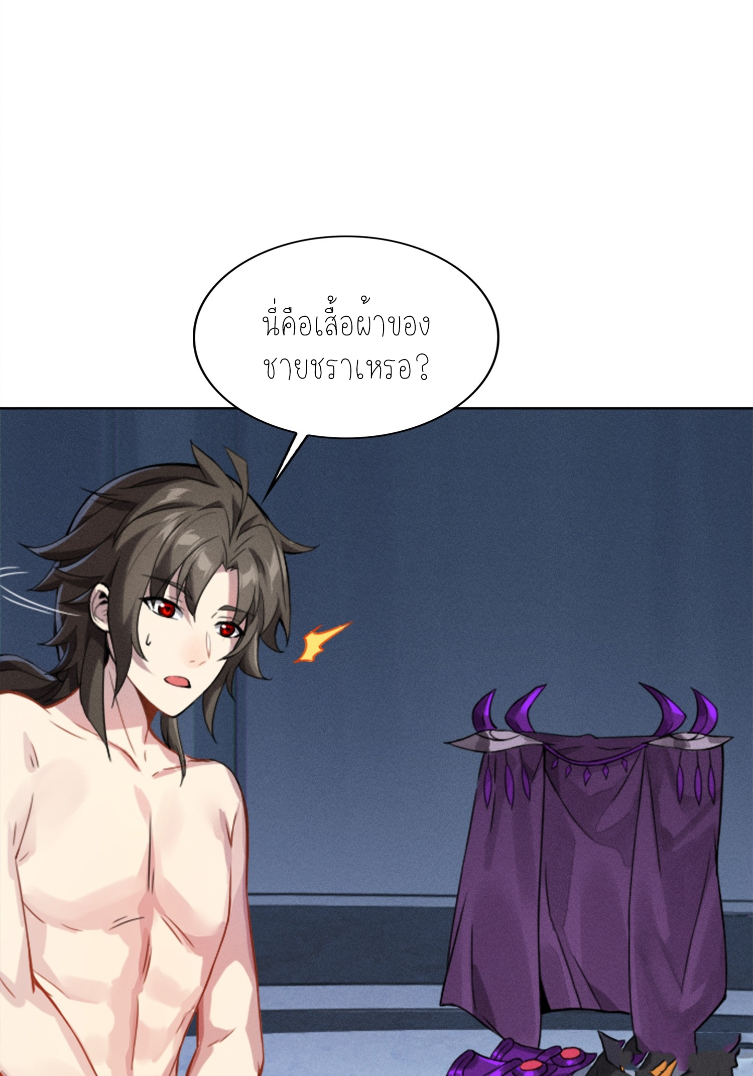 เหล่าลูกศิษย์น่ากลัว ปล่อยข้าเถอะ ตอนที่ 2 หน้า 47