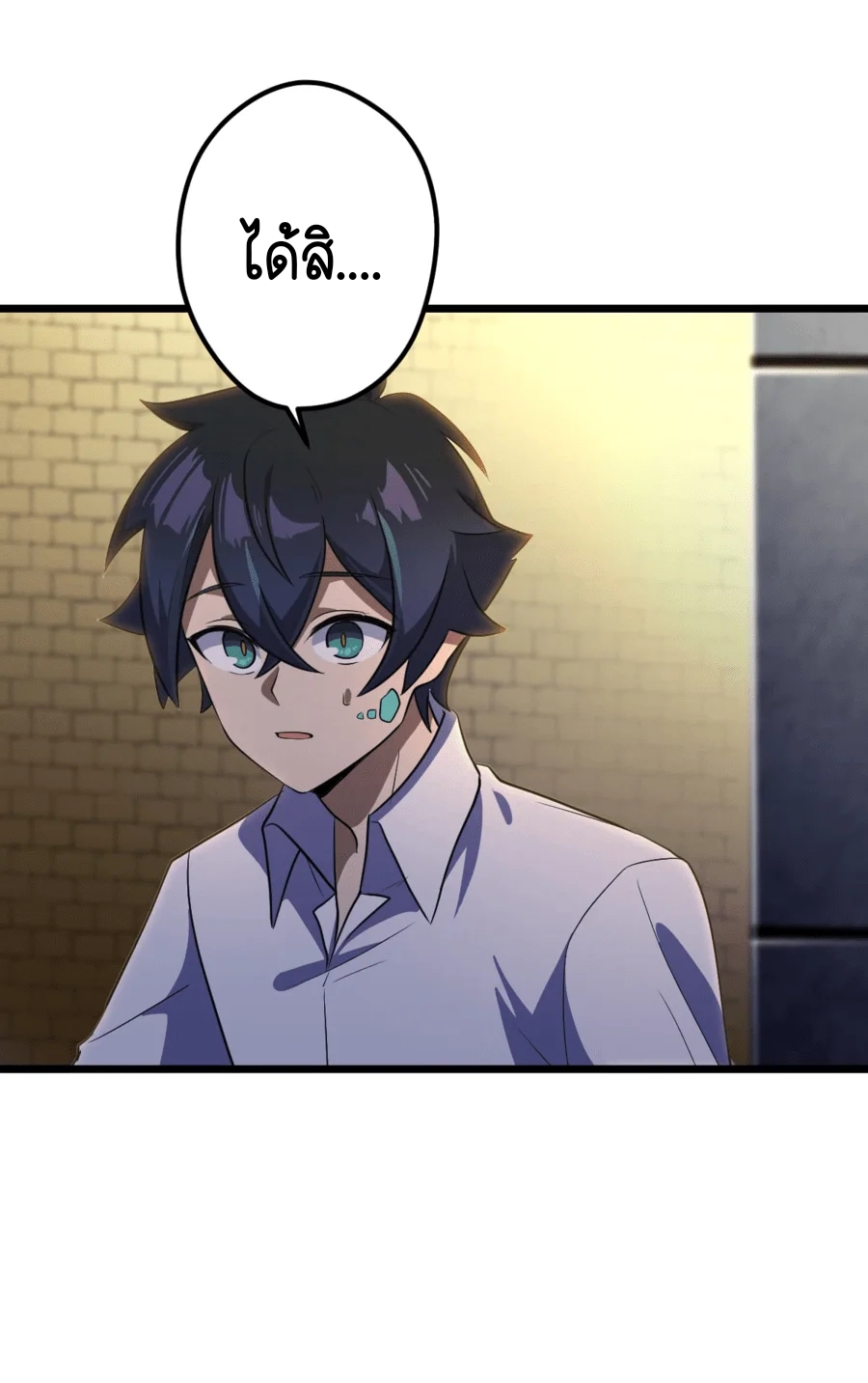 ฉันกลับชาติมาเกิดใหม่เป็นก็อบลินระดับ SSS ตอนที่ 35 หน้า 46